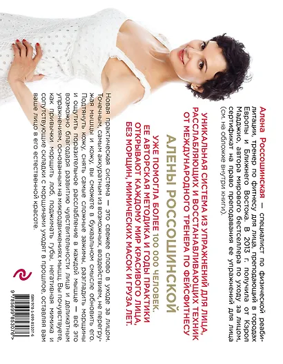 Домашний фейсфитнес: упражнения для здоровья кожи и мышц лица - фото 2