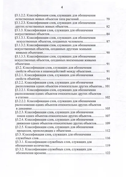 Международный Плановый Язык ЗАОБО - фото 4