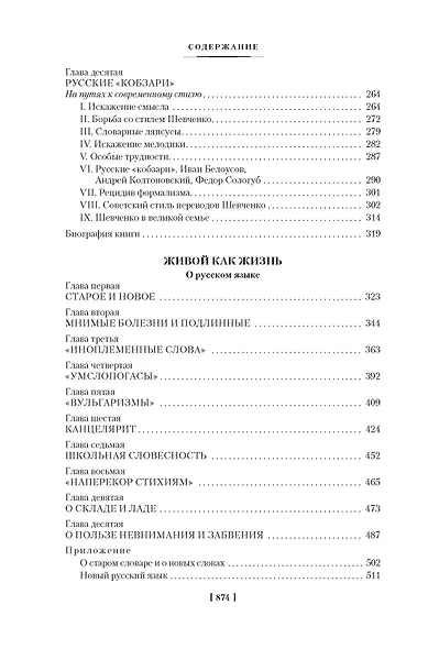 Высокое искусство - фото 8
