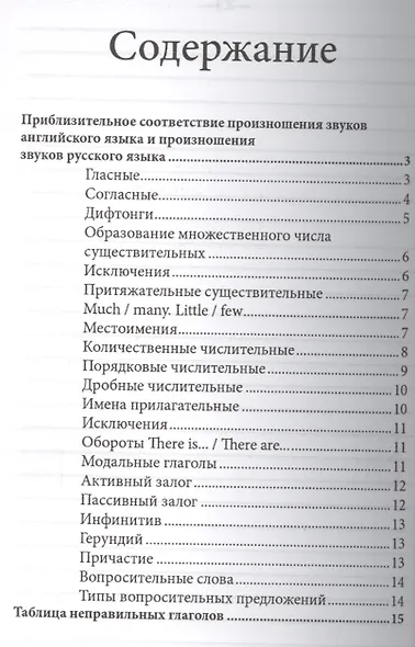 Словарик для записи английских слов. 5-9 классы - фото 2