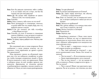 Я растаю с тобой - фото 13