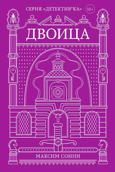 Двоица - фото 5