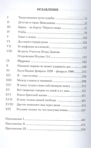 Живая книга - фото 2