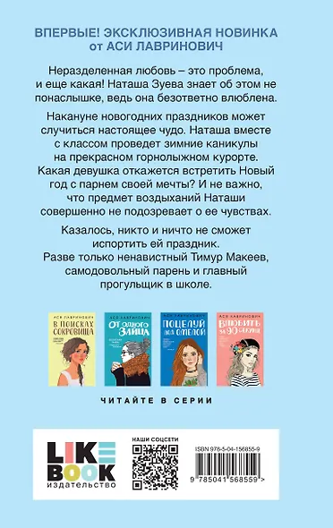 Комплект из книги и тетрадей: Загадай любовь + Тетрадь 1 «Загадай желание» + Тетрадь 2 «Загадай желание» - фото 2