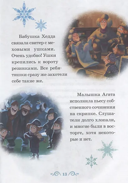 Изобретатель Окен. Сюрприз для Эльза. Холодное сердце - фото 5
