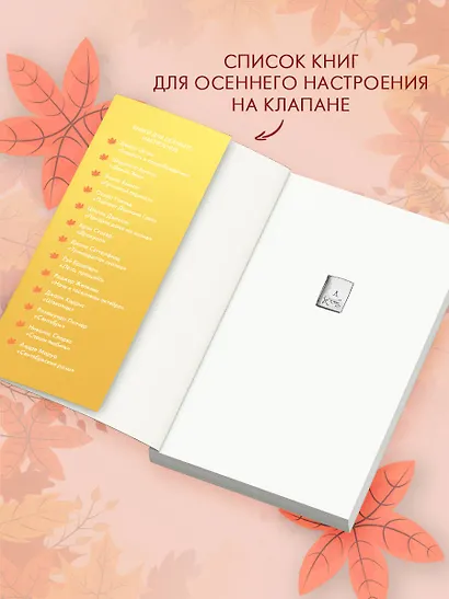 Принц из книжного - фото 5