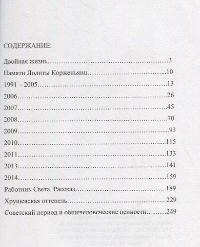 Дневник - фото 2
