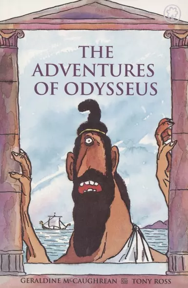 The Adventures of Odysseus - фото 1