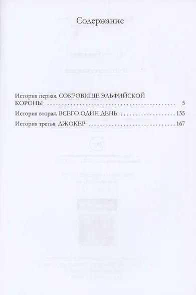 Бубновая гильдия - фото 2