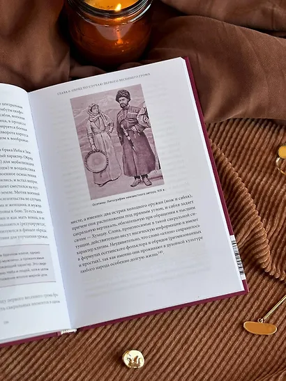 Осетинские мифы. От громовержца Уацилла и зловещего Руймона до яблони нартов и девушки-голубки - фото 12
