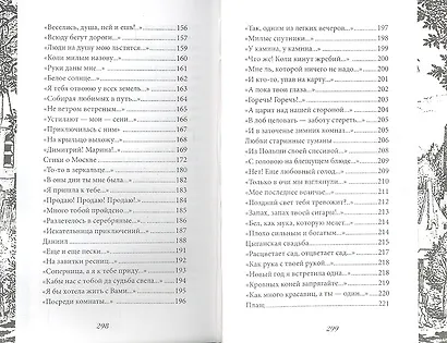 Каждый стих-дитя любви - фото 4