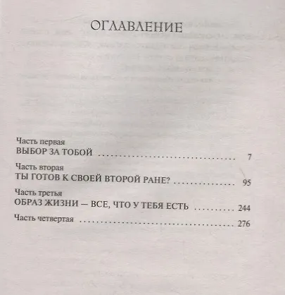Скорость - фото 3