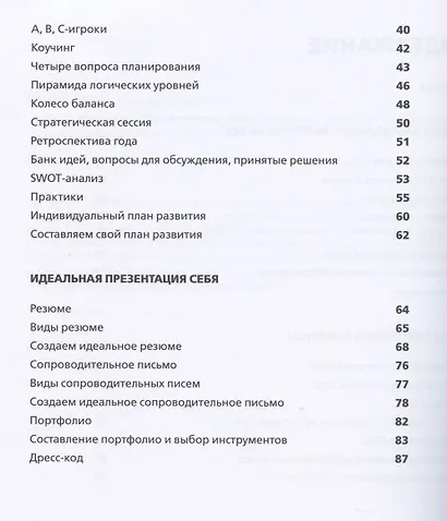 «Мой» ресторан! Гид по поиску работы мечты - фото 3