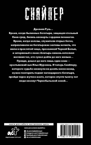 Закон меча - фото 2