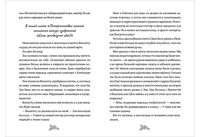 Гениальные идеи Лили Грин - фото 5