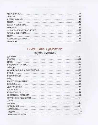 Я на облаке летал. Стихи и сказки - фото 3