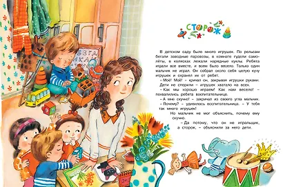 Волшебное слово - фото 2