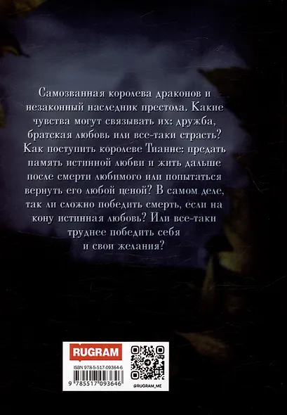 Говорящая с Пустотой - фото 2