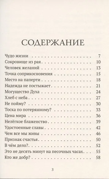Куда смотришь? - фото 2