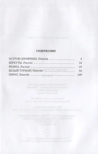 Пира - фото 2