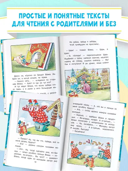 Вовка в тридевятом царстве - фото 4