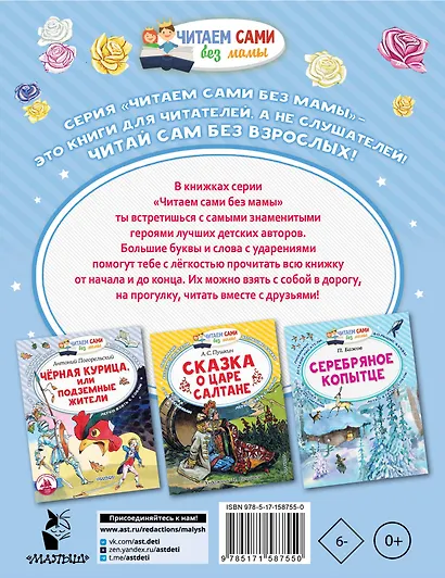 Аленький цветочек - фото 2