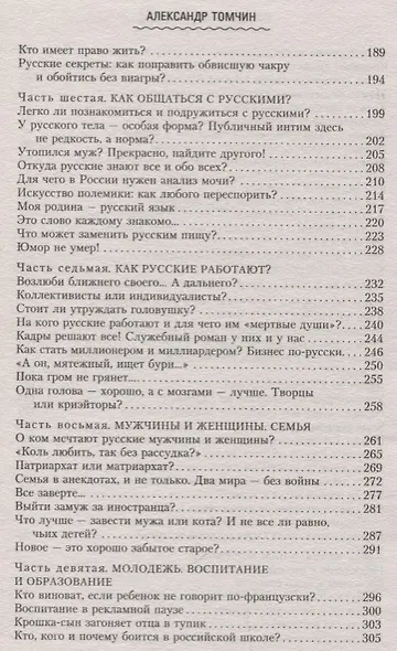 Русский менталитет. Рашен - безбашен? За что русским можно простить любые недостатки - фото 4