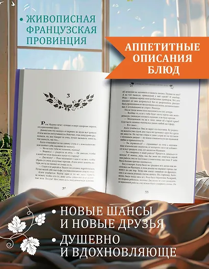 Райский уголок для гурманов - фото 4