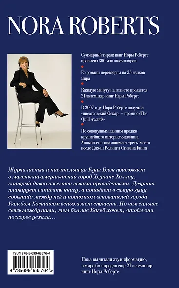 Братья по крови - фото 2