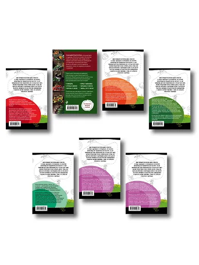 Богатый урожай без химии. Советы по выращиванию для тех, кто хочет сохранить здоровье (комплект из 6 книг) - фото 2