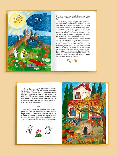 Ёжики, Домик и Кот - фото 5