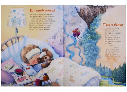 Жили-были дети... - фото 5