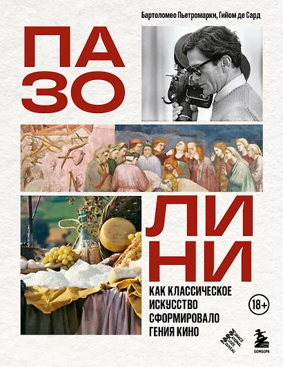 Ботаническая раскраска-скетчбук (у.н.) - фото 1