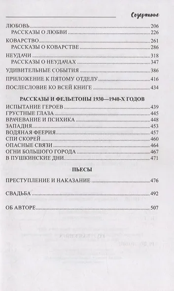 Не может быть! - фото 7