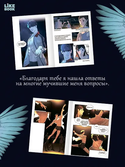 Только если вы не против, учитель (If you don't mind, a teacher). Манхва + закладка - фото 5
