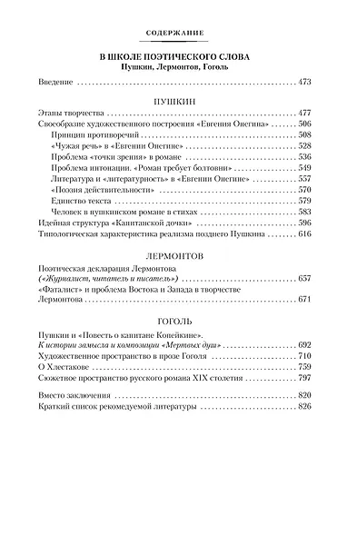 Беседы о русской культуре - фото 8