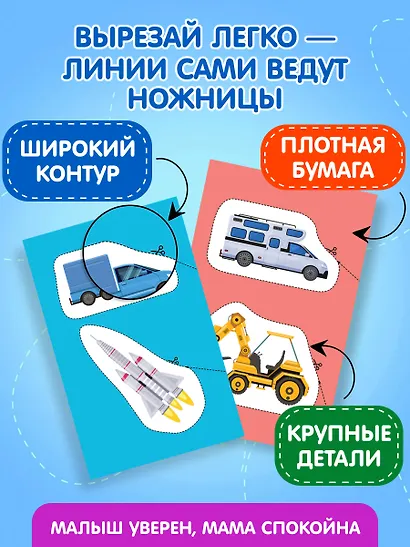 Мои первые вырезалки. Техника 4+ - фото 6