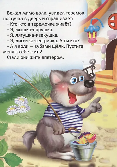 Теремок - фото 5