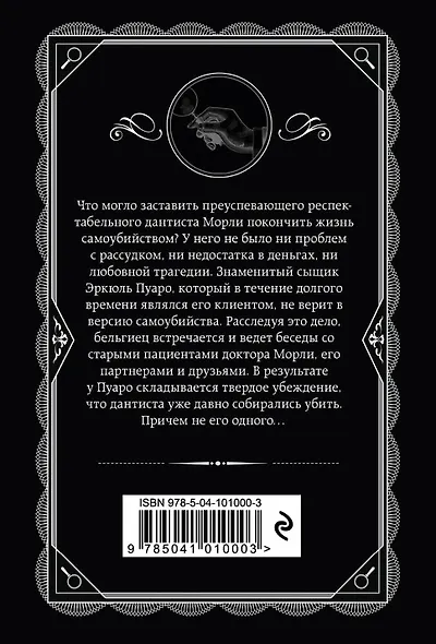 Раз, два - пряжку застегни - фото 2