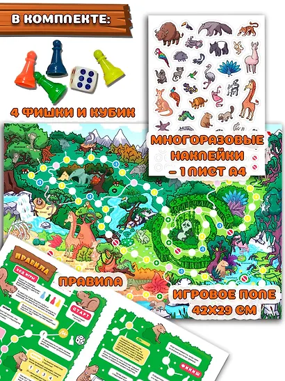 Настольная игра-ходилка "Где капибара?" - фото 9