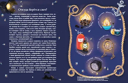 Маяки. Помощники капитанов - фото 5