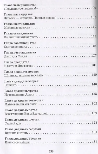 Дело об офортах - фото 3