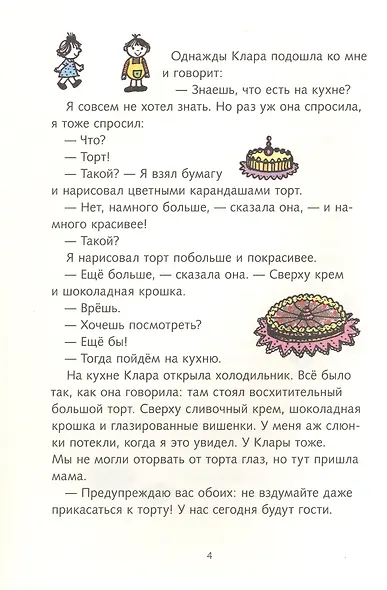 Я и моя сестра Клара - фото 5