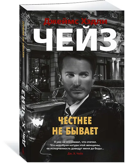 Честнее не бывает - фото 2