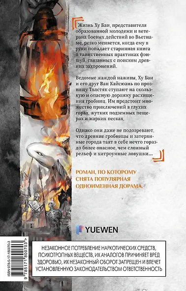 Свеча в гробнице: древний город Цзинцзюэ - фото 2