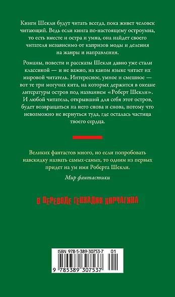 Обмен разумов - фото 2