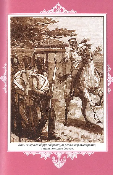 Наследник раджи - фото 9