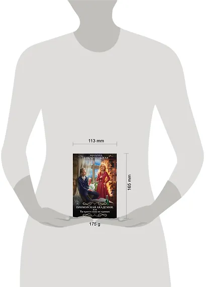 Приморская академия, или Ты просто пока не привык - фото 4