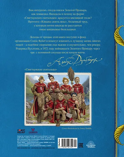 Квидиш сквозь века - фото 2