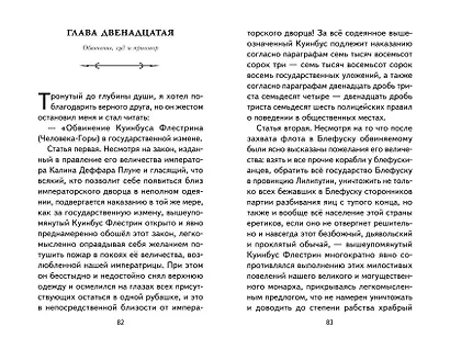 Гулливер в стране лилипутов (ил. А. Симанчука) - фото 14
